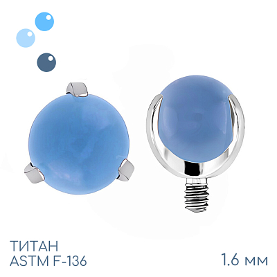 Накрутка шар в лапках Azure Glass 1.6 мм